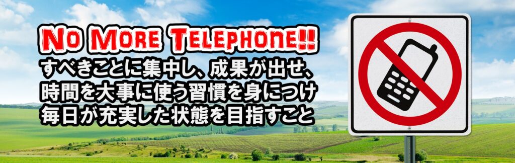 行動指針 時間大切 No More Telephone 会社概要 企業理念 ネットワーク東海ホームページ